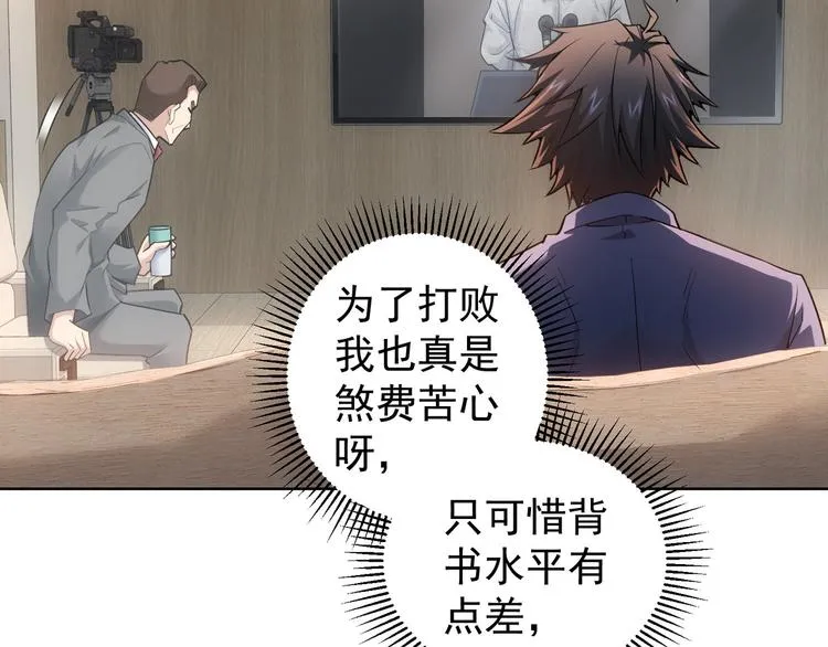 第61话 作弊风云 第9页