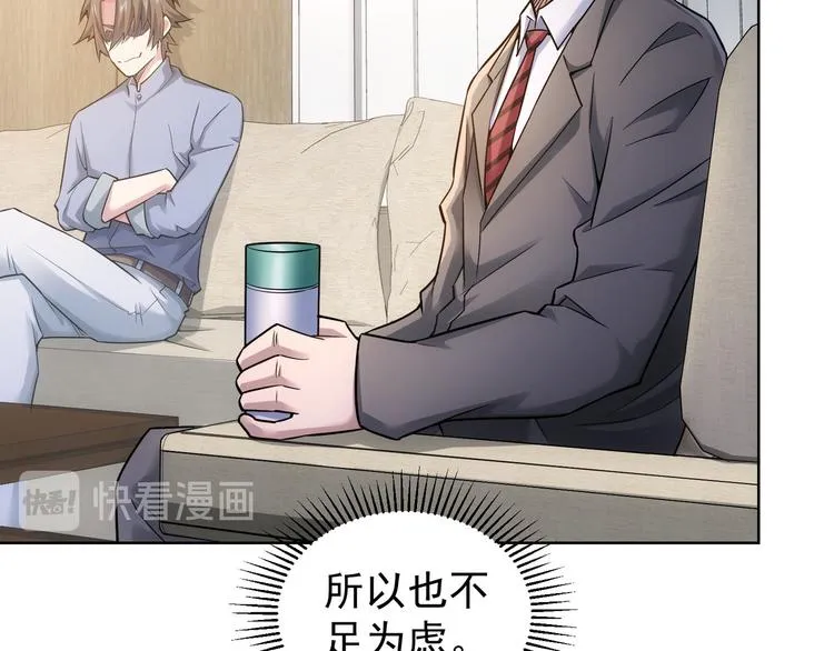 第61话 作弊风云 第12页
