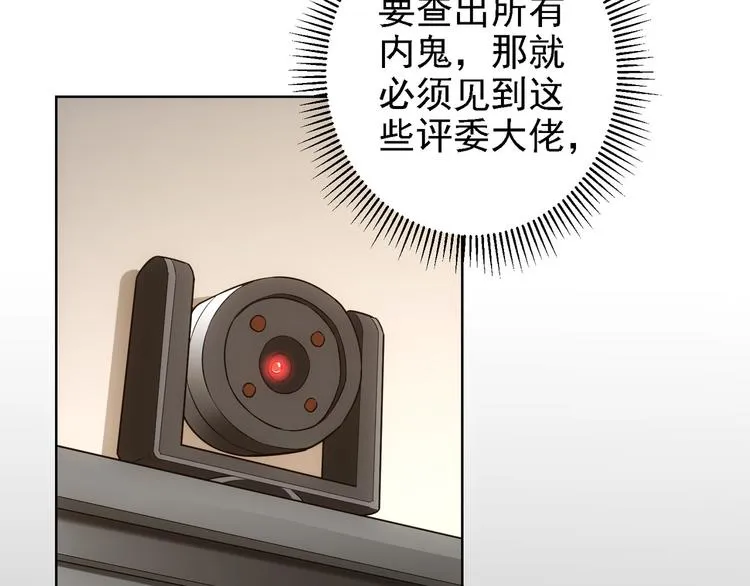 第61话 作弊风云 第14页
