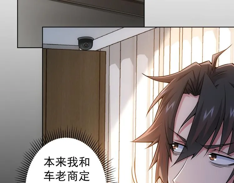 第61话 作弊风云 第15页