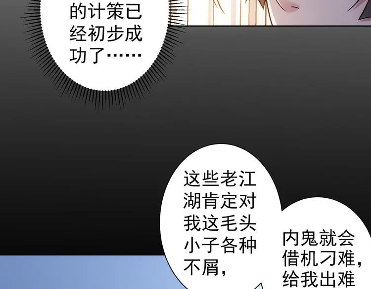 第61话 作弊风云 第16页