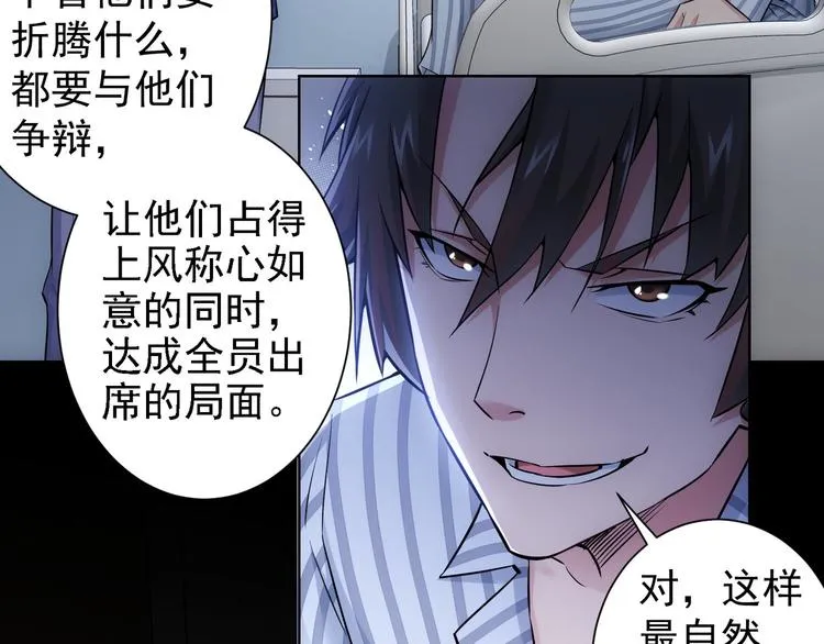 第61话 作弊风云 第18页