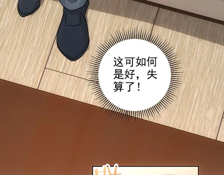 第61话 作弊风云 第22页