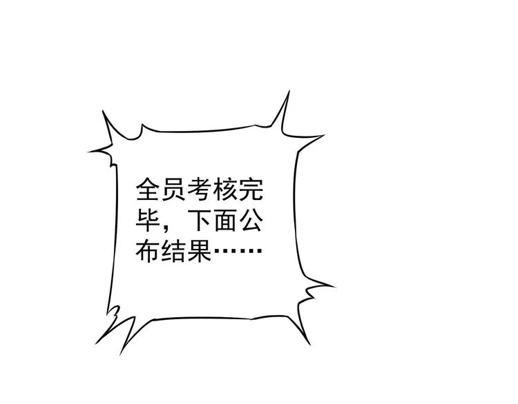 第61话 作弊风云 第25页