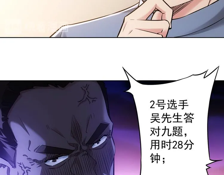 第61话 作弊风云 第27页