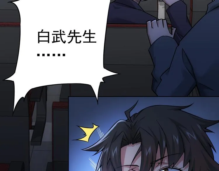 第61话 作弊风云 第33页