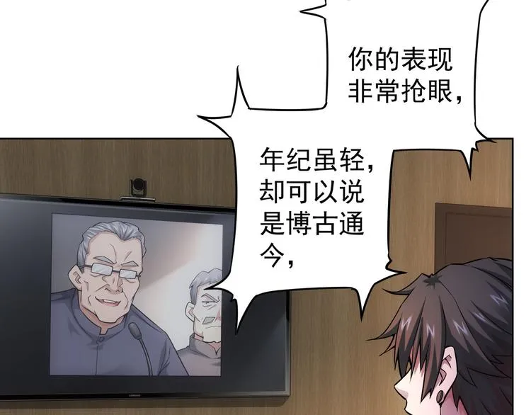 第61话 作弊风云 第35页