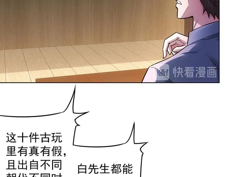 第61话 作弊风云 第36页