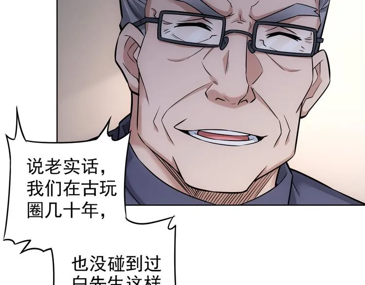 第61话 作弊风云 第38页