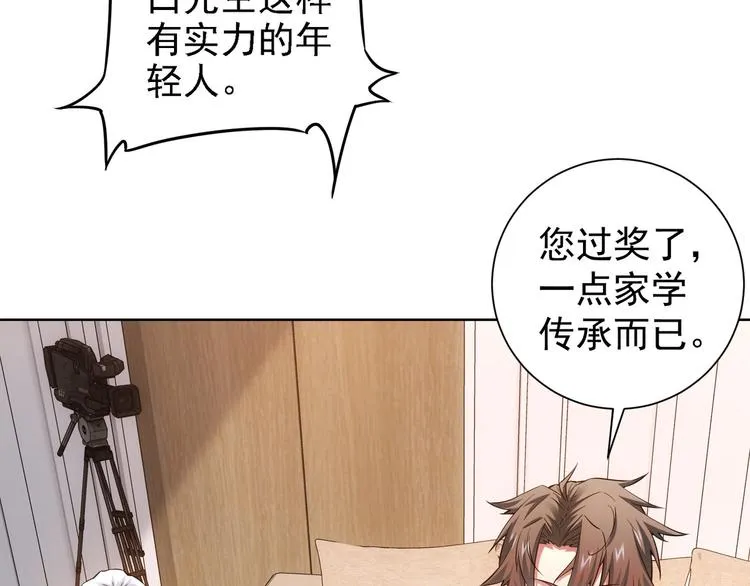 第61话 作弊风云 第39页