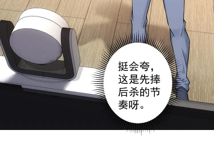 第61话 作弊风云 第41页