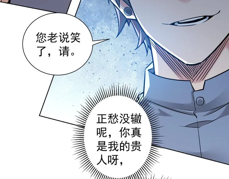 第61话 作弊风云 第45页