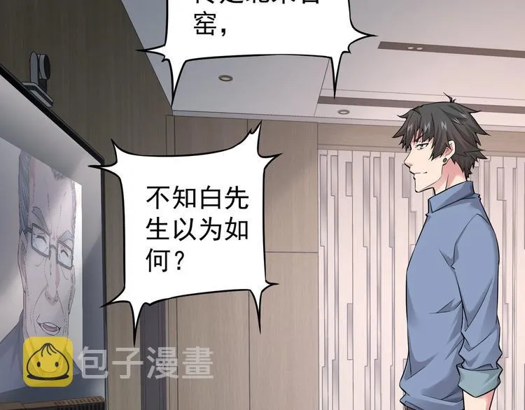 第61话 作弊风云 第47页
