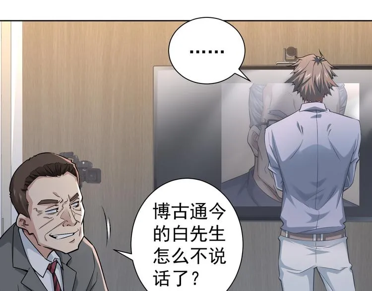 第61话 作弊风云 第56页
