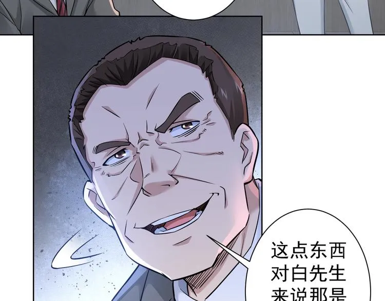 第61话 作弊风云 第57页