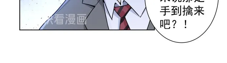 第61话 作弊风云 第58页