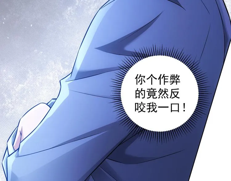 第61话 作弊风云 第65页