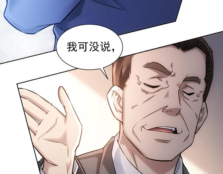 第61话 作弊风云 第66页