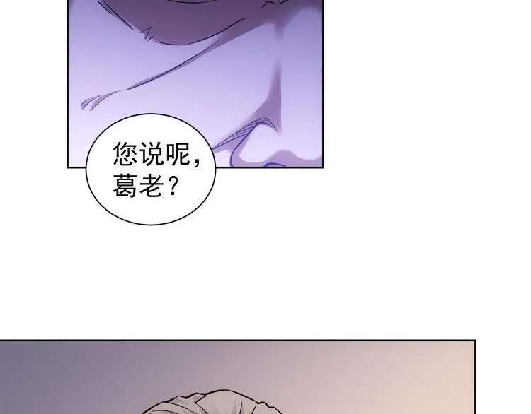 第61话 作弊风云 第68页