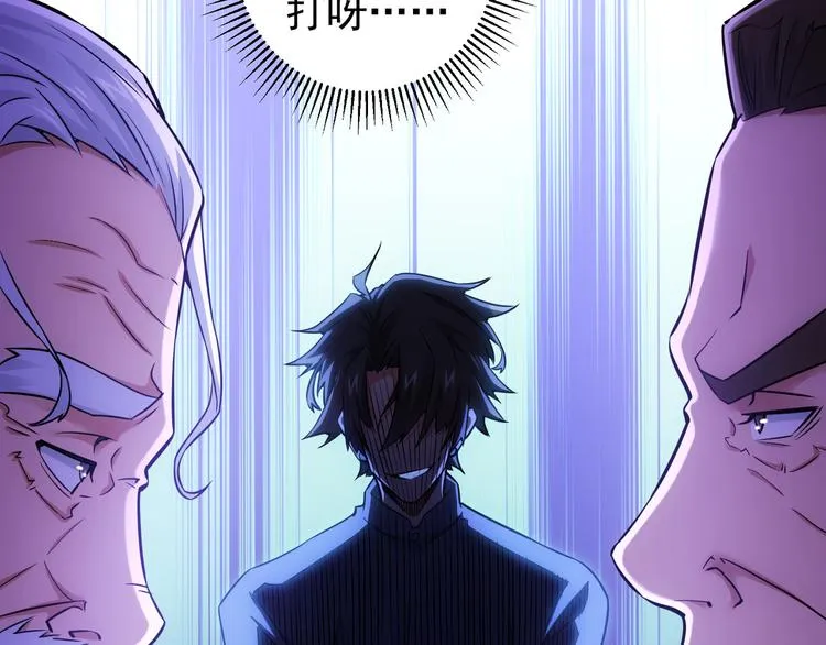 第61话 作弊风云 第71页