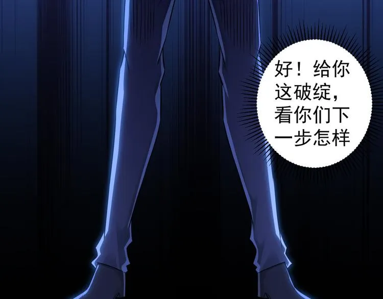 第61话 作弊风云 第73页