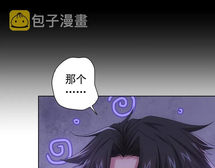 第61话 作弊风云 第76页