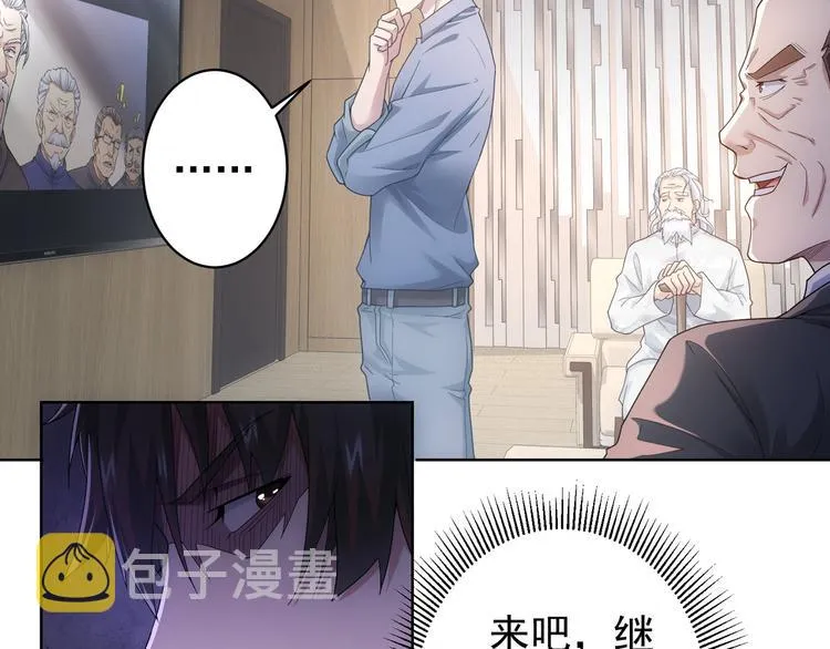 第61话 作弊风云 第79页
