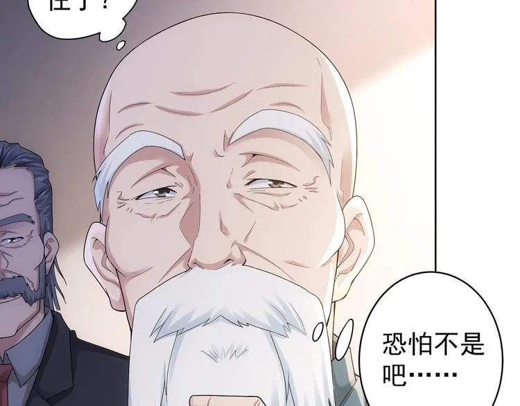 第61话 作弊风云 第81页