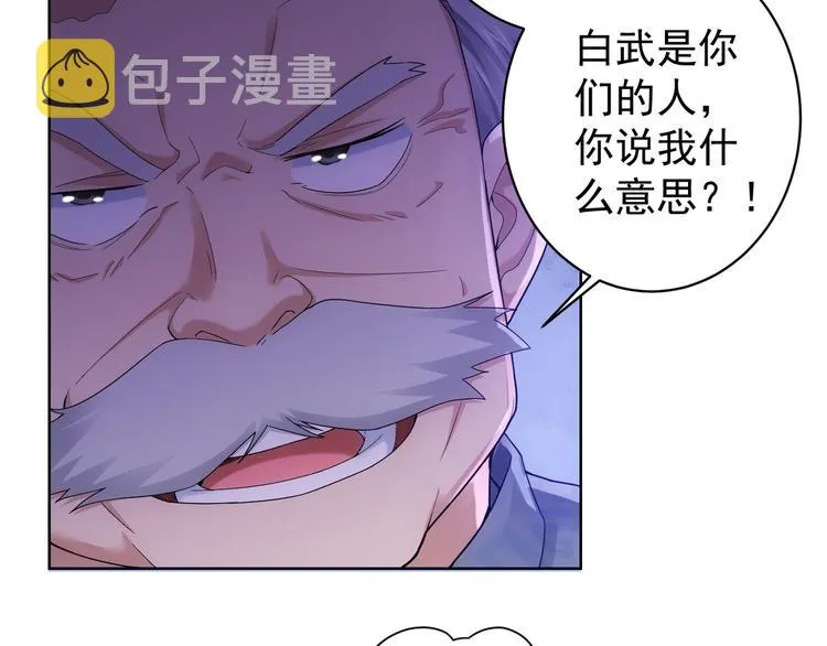 第61话 作弊风云 第85页