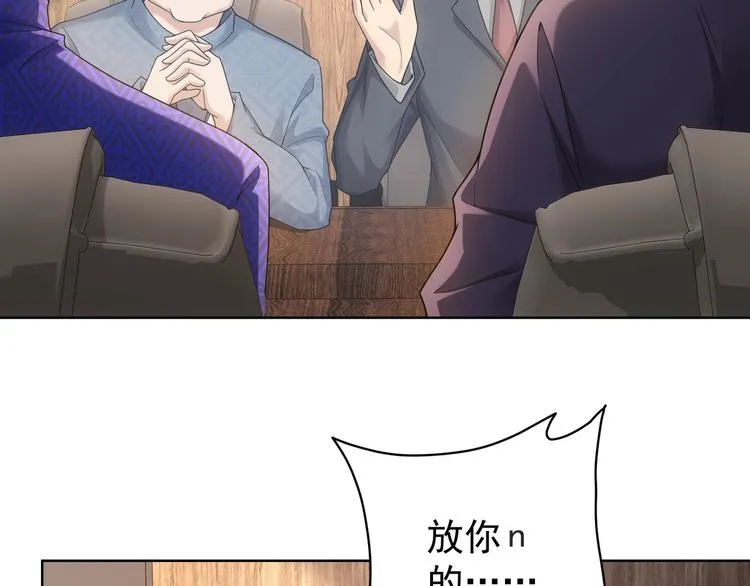 第61话 作弊风云 第87页