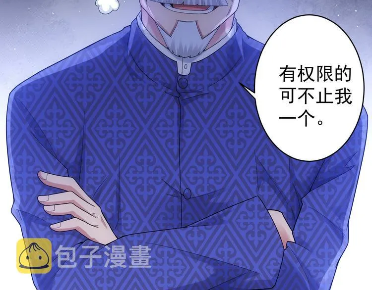 第61话 作弊风云 第91页