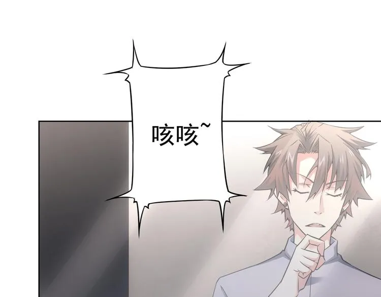 第61话 作弊风云 第93页