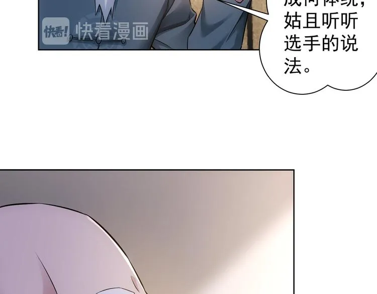 第61话 作弊风云 第95页