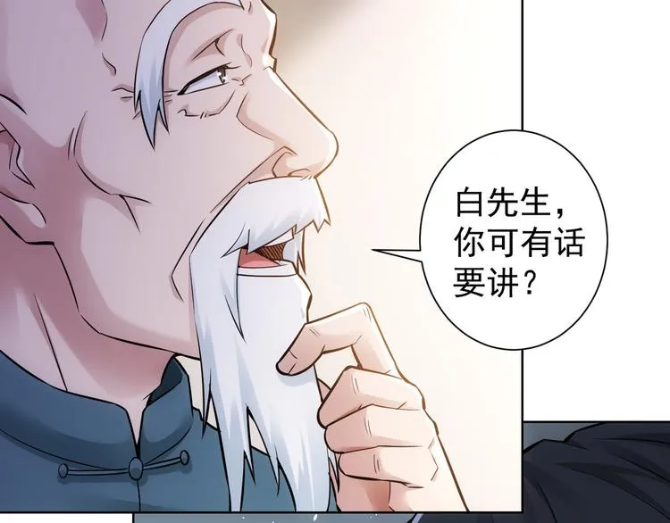第61话 作弊风云 第96页