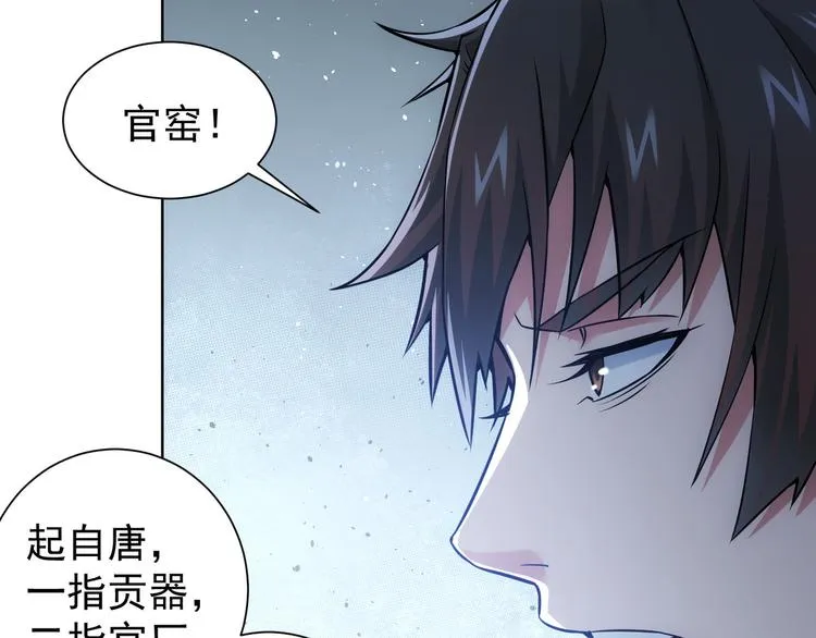 第61话 作弊风云 第97页