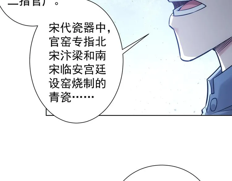 第61话 作弊风云 第98页