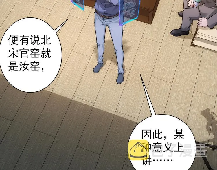 第61话 作弊风云 第101页