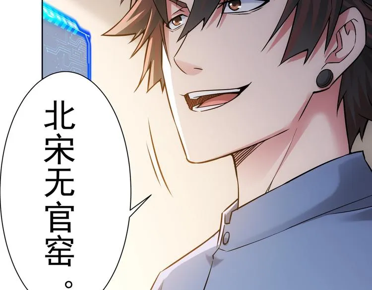 第61话 作弊风云 第103页