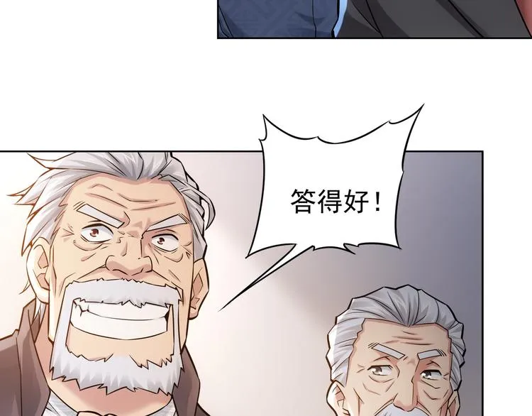第61话 作弊风云 第106页