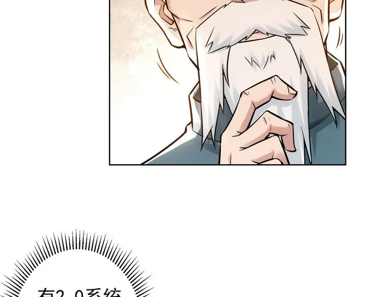 第61话 作弊风云 第108页