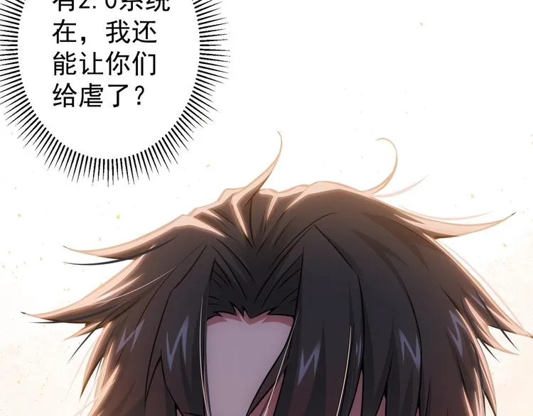 第61话 作弊风云 第109页