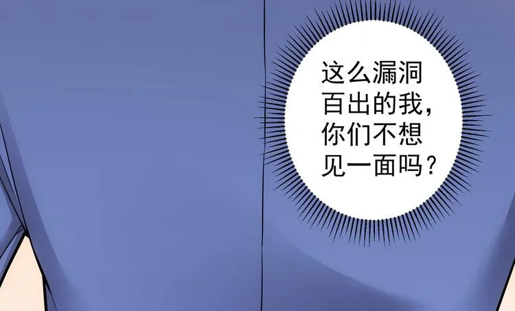 第61话 作弊风云 第111页