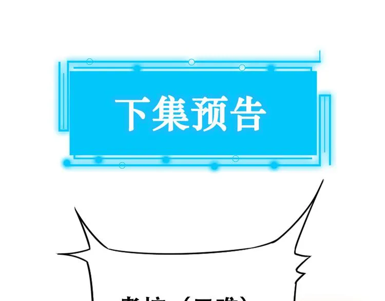 第61话 作弊风云 第112页
