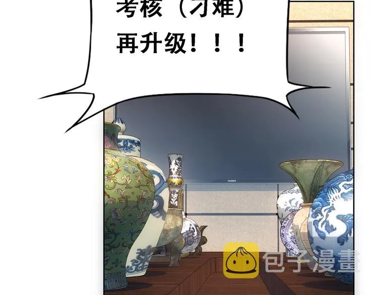 第61话 作弊风云 第113页