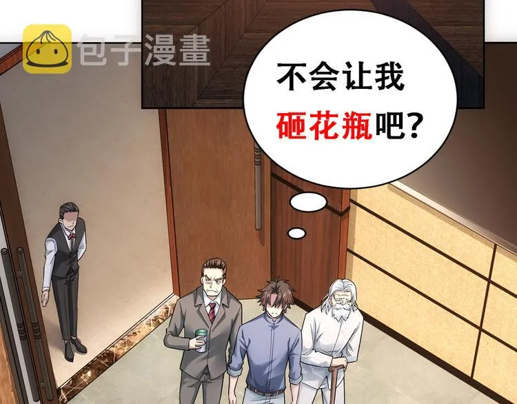 第61话 作弊风云 第114页