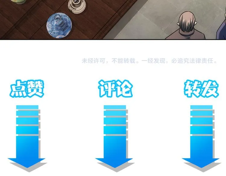 第61话 作弊风云 第116页