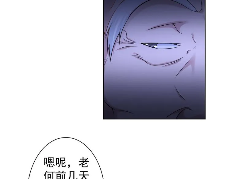 第63话 加试刁难 第7页