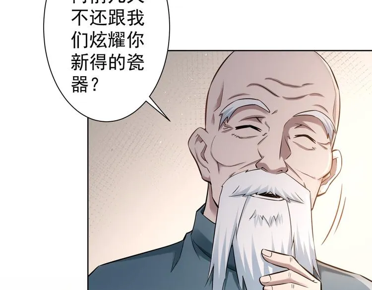 第63话 加试刁难 第8页
