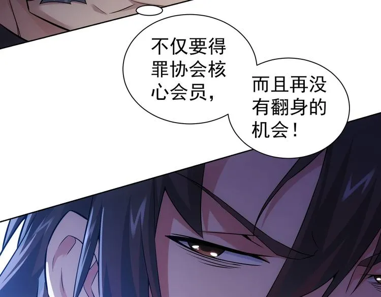 第63话 加试刁难 第13页