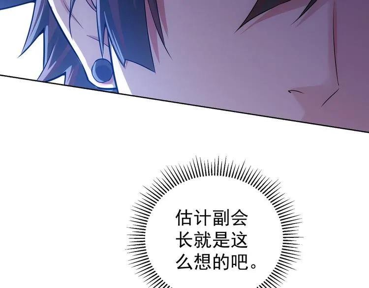 第63话 加试刁难 第14页